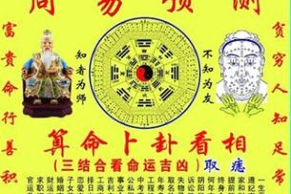 研究八字算命 研究八字算命