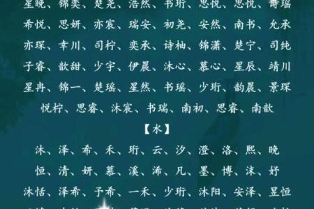 金命缺木怎么取名  八字少木起名