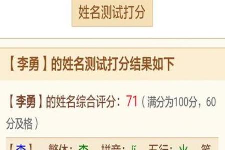 姓名算命免费测试 姓名算命免费测试五行