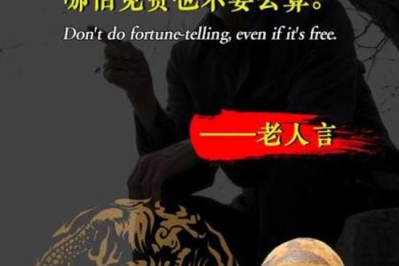 为什么不能免费算命