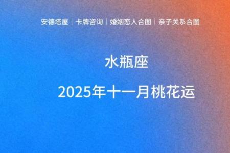 塔罗测试：十一月桃花运？