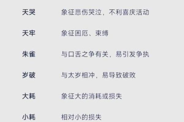 克夫八字神煞详解 克夫八字神煞是什么 克夫八字神煞详解 克夫八字神煞是什么