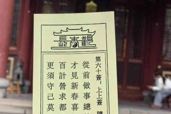 周易算命观音灵签