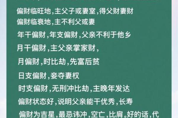 财禄相随八字 财禄相随八字