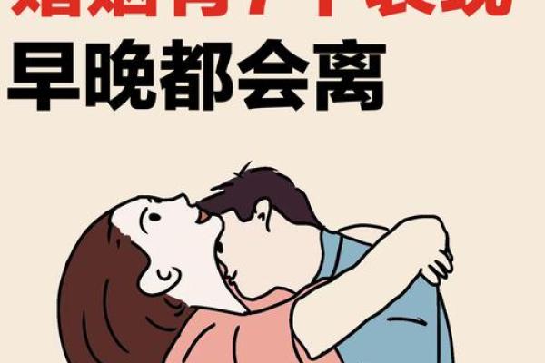 男女八字合不合 婚姻大事须结合感情状态 男女八字合不合 婚姻大事须结合感情状态