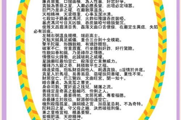 紫薇斗数性格怪异 紫薇斗数性格怪异