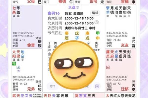 紫薇斗数晚婚年龄