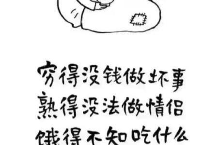 算命先生说自己很穷的