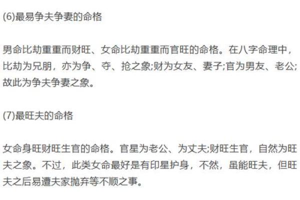 算命的人有几种命 算命的人有几种命