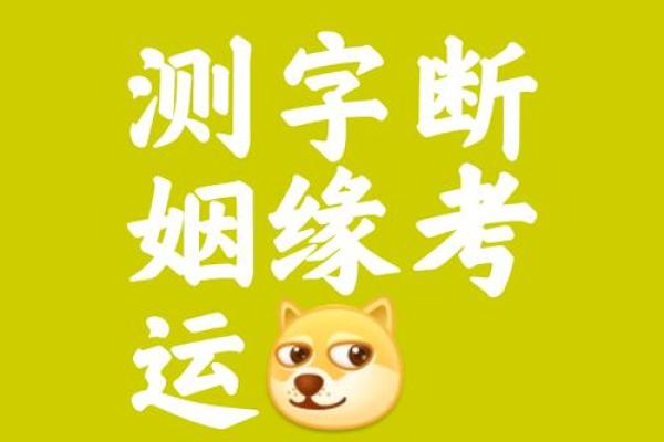 两个字测字算命 两个字测字算命