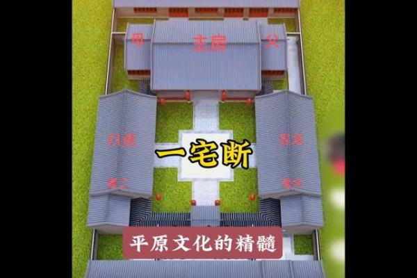 东北木房子风水