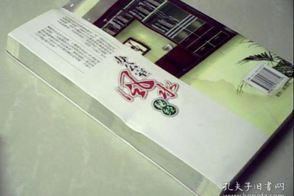 办公室风水秘经 办公室风水秘经