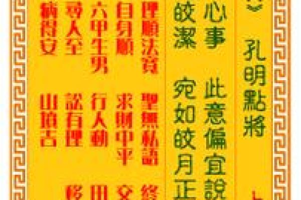 观音灵签50签算命先生