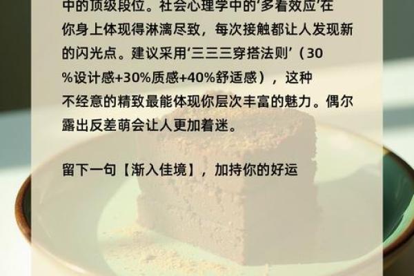八字测算你异性缘怎么样