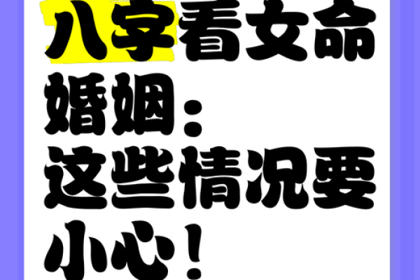 八字测算你异性缘怎么样