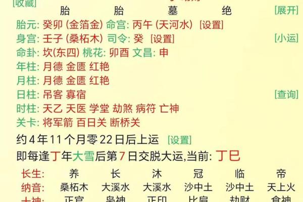 八字看清贫人的命运