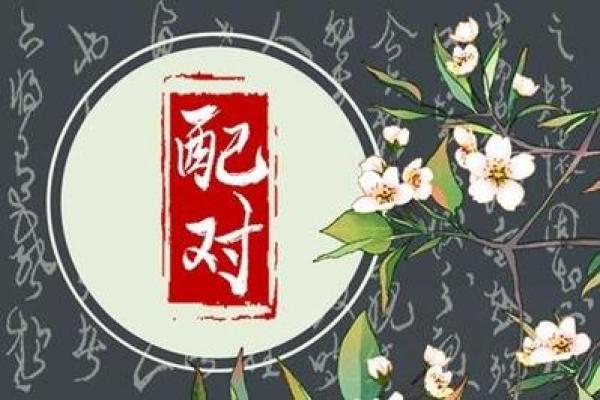 八字合婚属羊的女人和属猴男能配吗 婚姻好不好