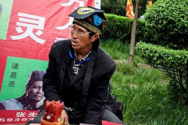 算命先生真实事件原型