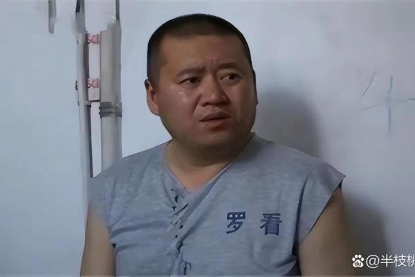 算命先生真实事件原型