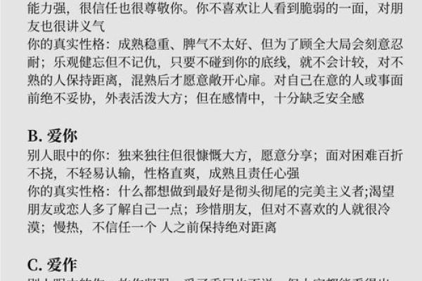 八字解析:聪明可爱,透露你的性格与命运 八字解析:聪明可爱,透露你的性格与命运