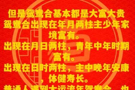邓的八字分析 邓的八字有何寓意