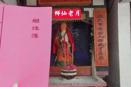 月老姻缘簿免费测试 月老姻缘签在线抽签？