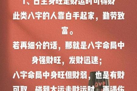 八字看清贫人的命运