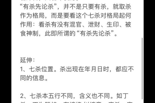 八字七杀的含义 八字中的七杀是什么意思-七杀有多厉害-