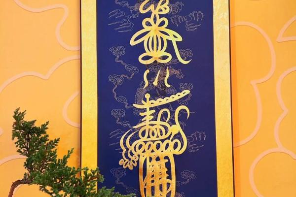 大师八字太极华盖空亡