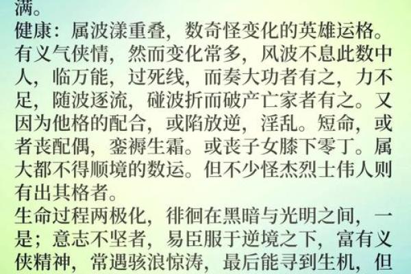 风水女人命硬是好事还是坏事解析 风水女人命硬是好事还是坏事解析
