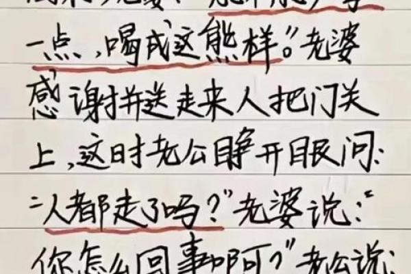 算命的给别人算命很搞笑怎么说