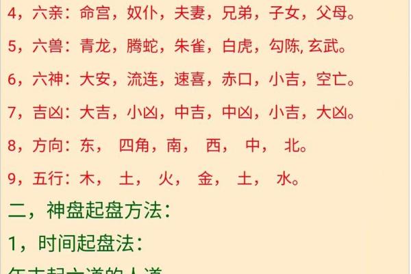 紫薇斗数小六壬 紫薇斗数小六壬