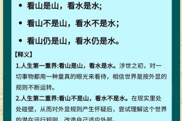 好风水的标准，有这些人生开挂