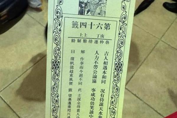 观音灵签第40算命先生