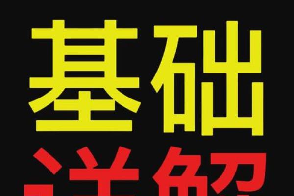 紫薇斗数子女宫空