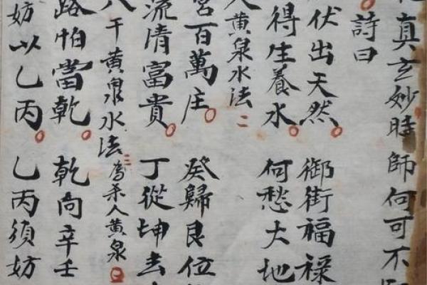 千金不换的风水知识，建议收藏