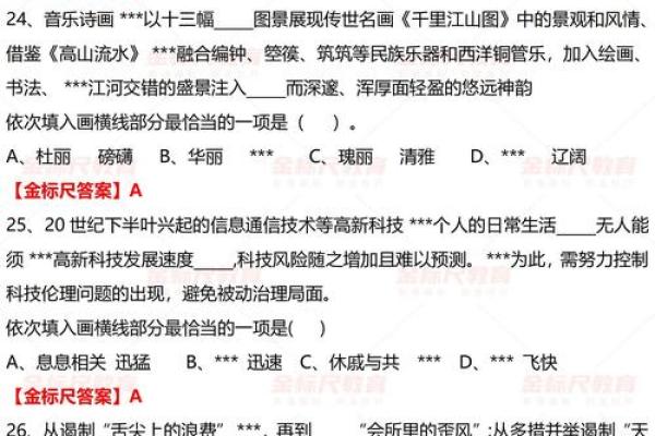 行政执法规范词测试,你能命中几个? 行政执法规范词测试,你能命中几个?