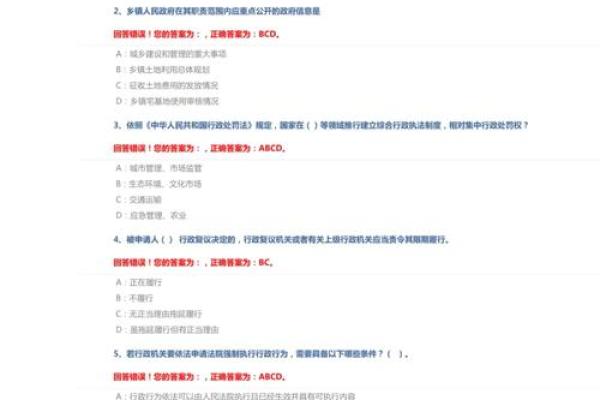 行政执法规范词测试,你能命中几个? 行政执法规范词测试,你能命中几个?
