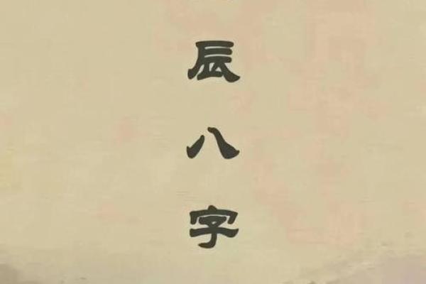 易经怎样算生辰八字准吗