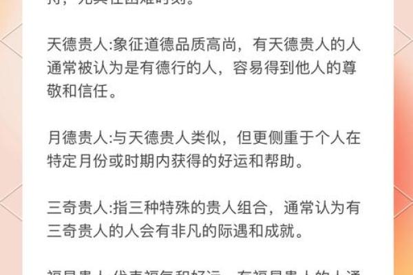 八字无官杀代表的意思有哪些呢 八字无官杀代表的意思有哪些呢