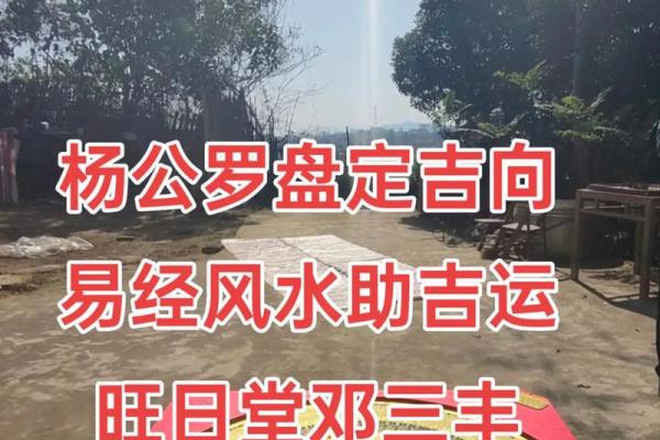 如何如查看东洋风水事业的开运法? 如何如查看东洋风水事业的开运法?