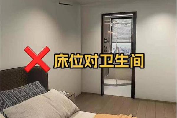 家居卧室风水禁忌 家居卧室风水禁忌