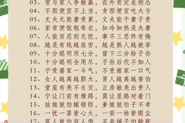 风水败家信号，老祖宗遗传下的风水口诀，字字如金，句句在理！