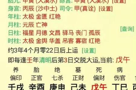 女人八字命不好咋办