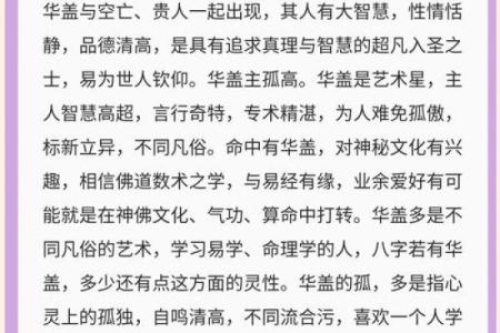 大师八字太极华盖空亡