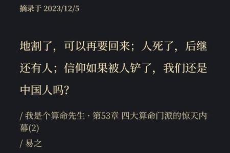 一直流传的算命故事，真实的实例