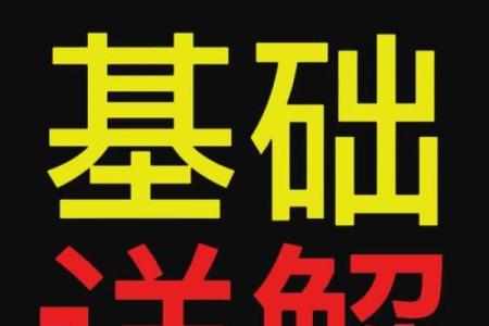 紫薇斗数子女宫空