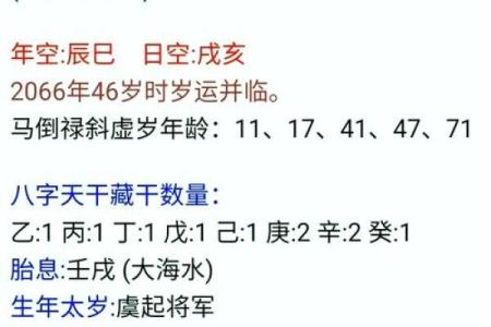 八字批命绝技40条（上）