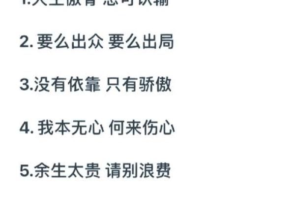 喜欢自由的八字特点 喜欢自由的八字特点