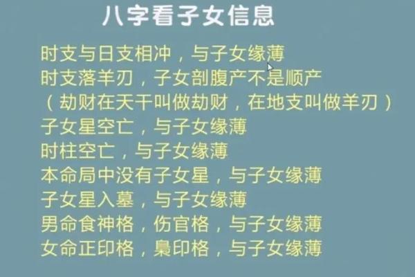 八字中子女多的命运 八字中子女多的命运